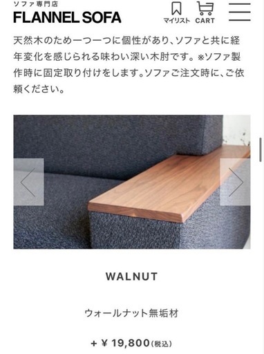 定価15万　FLANNEL SOFA 1人掛けソファ BRICK ブリック