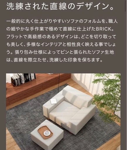 定価15万　FLANNEL SOFA 1人掛けソファ BRICK ブリック