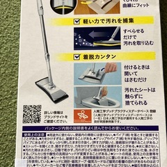 クイックルミニワイパーの画像