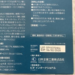 ペットフード　　液状補助食品の画像