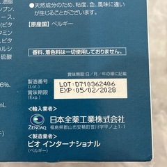 ペットフード　　液状補助食品の画像