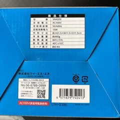 ⭐︎受け渡し予定者あり⭐︎ヨーグルトメーカー　新品未開封の画像