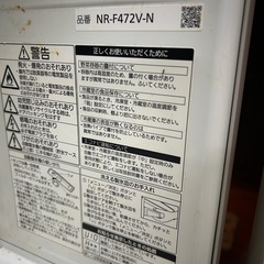 パナソニック社冷蔵庫の画像