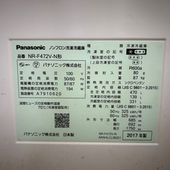 パナソニック社冷蔵庫の画像