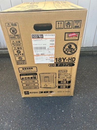 未開封　コロナ　赤外線石油
ストーブ