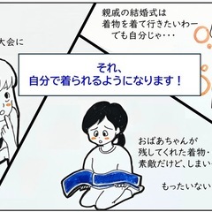 ⭐️初心者大歓迎⭐️岡崎市・豊田市で楽しく学べる着付教室の画像