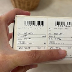 クラウディア　ブライダルインナー　上下　E70の画像