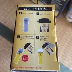 ビール　泡キット　未使用の画像