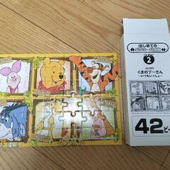 幼児用パズル　くまのプーさんの画像