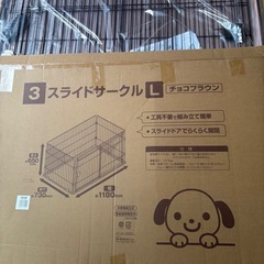 【開封後未使用】ペット用サークル　の画像