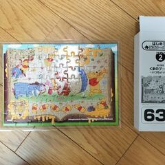 幼児用パズル　くまのプーさんの画像