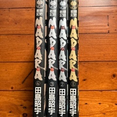 【マンガ】「魍魎戦記MADARA」１〜４巻◆田島昭宇の画像