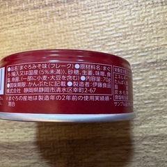 【60%引】AIKOちゃんまぐろ味噌煮　10缶の画像
