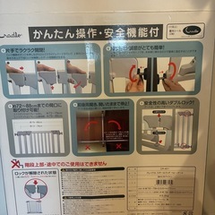 ベビーゲート11月6日頃までの画像