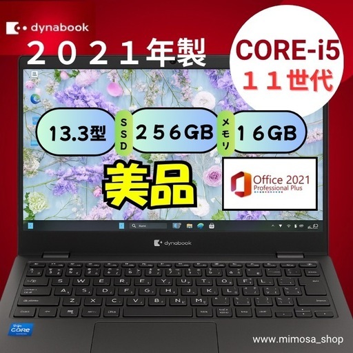 ②?第11世代Core i5｜メモリ16GB｜SSD256GB｜オフィス付✨ 564