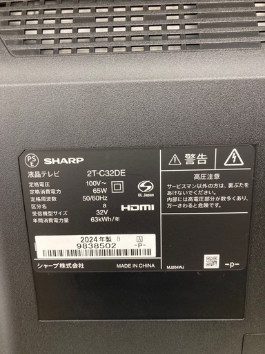 【トレファク高槻店】安心の1年間保証！取りに来られる方限定！SHARP（シャープ）の32型ハイビジョン液晶テレビのご紹介です！