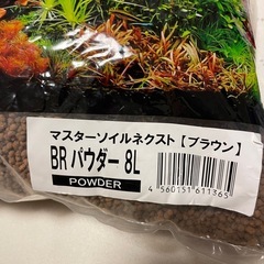 JUN マスターソイル ネクスト 8L ブラウン　パウダーの画像