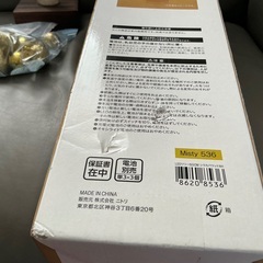 ニトリ　LEDツリー60cmの画像