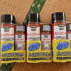 チェーンクリーナー、チェーンルブセットの画像