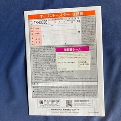 オーブントースターの画像