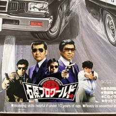 【限定品】 石原プロワールド版 西部警察 1/24 ケンメリ・スカイライン パトカーの画像