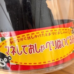 くまモンおしゃべりぬいぐるみの画像