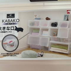 収納ケース　ほぼ未使用　KABAKO サイズMワイド　　　の画像