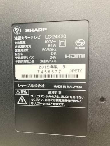 【トレファク高槻店】安心の6ヶ月間保証！取りに来られる方限定！SHARP（シャープ）の24型液晶テレビのご紹介です！