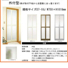 お風呂の扉　新品の画像