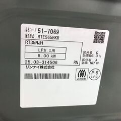25年製 Rinnai リンナイ LPガス用 ガステーブル RT35NJH スパーク確認済み 25k菊STの画像