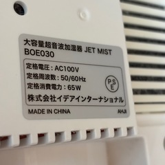 【受付終了】BRUNO 大容量超音波加湿器 JETMIST BOE030030の画像