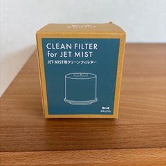 【受付終了】BRUNO 大容量超音波加湿器 JETMIST BOE030030の画像