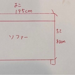 ソファー【奥行き広々！】の画像