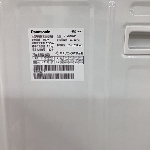 ⭐️春日市⭐️4Kg乾燥機⭐️Panasonic⭐️パナソニック⭐️2009年式⭐️N H-D402P⭐️定価42,800円⭐️No5