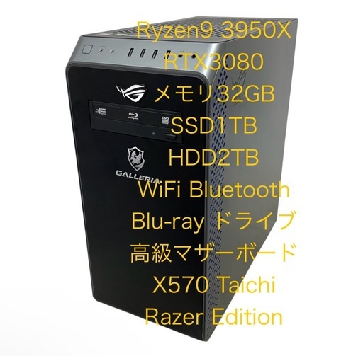 ゲーミングPC Ryzen9 3950X メモリ32GB HDD2TB SSD1T RTX3080 WiFi BT BD　LED RA