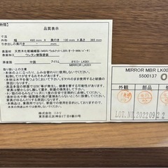 ミラー【ニトリ】の画像