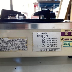 ⭐️土日元気に営業中❗️⭐️ ※現状渡し　都市ガス専用　一口ガスコンロの画像