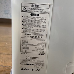 衣類用乾燥用除湿機の画像