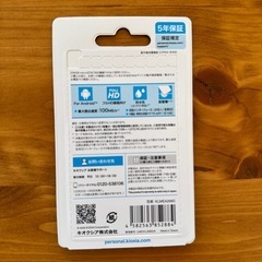 KIOXIA(キオクシア) 旧東芝メモリ microSD 256GB UHS-I Class10 の画像