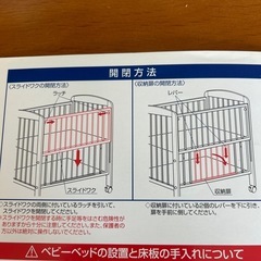 KATOJI ベビーベッドの画像