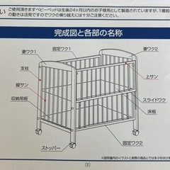 KATOJI ベビーベッドの画像