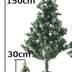 クリスマスツリー　150センチ
の画像
