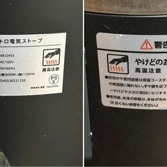 レトロ電気ストーブ XR-D455 の画像