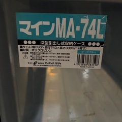 収納ケース２つの画像