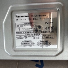 Panasonic IHクッキングヒーター トリプルワイド S12EB2S3Kの画像