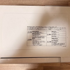 【受け取り手募集中】電子レンジの画像