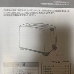 リラックスクマ　トースター　未使用の画像
