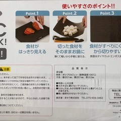 セラミックピーラー・黒いまな板2点セットの画像