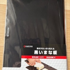 セラミックピーラー・黒いまな板2点セットの画像