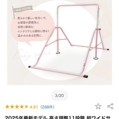 子供用鉄棒の画像